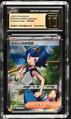 CGC Pristine 10 Lana's Assistance 088/066 SR Japanese Pokemon Card Crimson Haze - Image 1