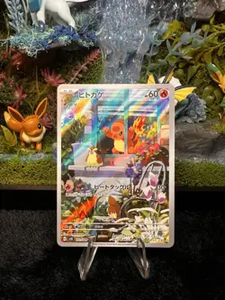 Charmander AR 051/049 SVG Special Deck Set Pokemon Card Japanese Holo NM - Image 1