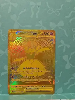 Pokemon Mega Gardevoir EX Card Mur 092/063 Gold M1S Symphonia Series Japanese - Image 1