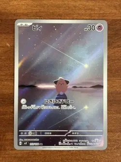 US SELLER Cleffa AR 113/108 SV3 Ruler of the Black Flame - Pokemon Card Japanese - Image 1