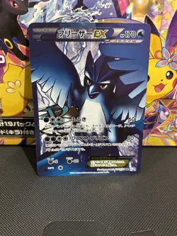 Articuno EX 072/070 SR 1st Edition BW7 Plasma Gale Japanese Pokemon Card - Image 1