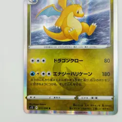Dragonite R 072/098 Paradigm Trigger S12 Pokemon Card Japan TCG Trading Card - Image 3