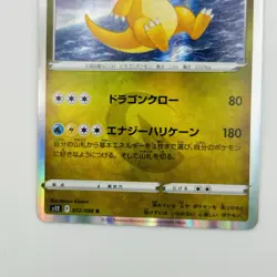 Dragonite R 072/098 Paradigm Trigger S12 Pokemon Card Japan TCG Trading Card - Image 4
