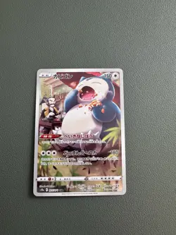 Kamado's Snorlax CHR 077/071 Dark Phantasma S10a Pokemon Card TCG Japanese - Image 1