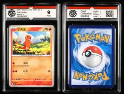 CCG Mint 9 Nintendo Pokemon TCG CHN. card 3pcs - Image 2