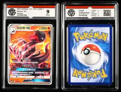 CCG Mint 9 Nintendo Pokemon TCG CHN. card 3pcs - Image 3