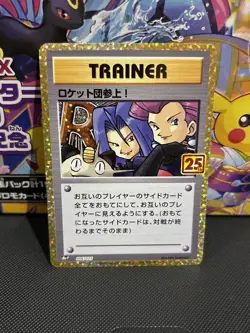 EX/NM Pokemon Cards Here Comes Team Rocket! 25th 006/025 PROMO Japanese NM - Image 1