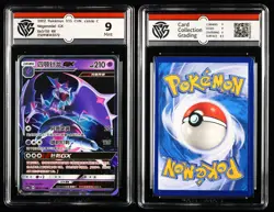 CCG Mint 9 Nintendo Pokemon TCG CHN. card 3pcs - Image 2