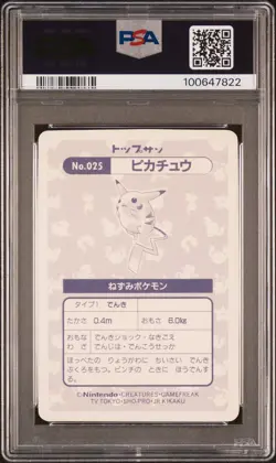 1997 POKEMON JPN TOPSUN CRACKED ICE PRISM #25 PIKACHU PSA 8 - Image 2