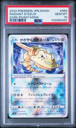 2022 POKEMON JPN SWORD & SHIELD DARK PHANTASMA #050 RADIANT STEELIX PSA 10 - Image 1