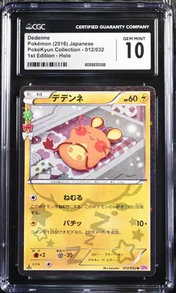 2016 POKEMON JPN XY POKEKYUN COLLECTION 1ST EDITION #012 DEDENNE CGC 10 #012 - Image 1