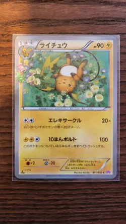 Japanese Raichu 11/32 1st Ed CP3 Pokekyun Collection Pokemon - Image 1