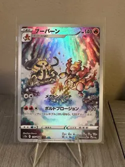 Magmortar AR 175/172 s12a VSTAR Universe Pokemon Card Japanese Sword & Shield NM - Image 1