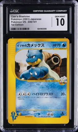 2001 POKEMON JPN POKEMON VS - 1ST ED #046/141 CLAIR'S BLASTOISE CGC 10 GEM MINT - Image 1