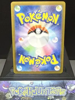 Pokemon Japanese Friends In Paldea 195/187 SR SV8a Terastal Festival Near Mint - Image 2