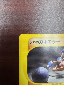 Bruno's Hitmontop Japanese Pokemon Card VS Series 1st ED 2001 - 086/141 LP+/NM- - Image 3