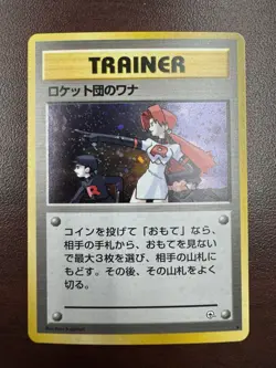 [NM] The Rocket's Trap Pokemon Card Japanese Trainer Vintage Holo - Image 1
