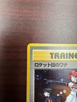 [NM] The Rocket's Trap Pokemon Card Japanese Trainer Vintage Holo - Image 3