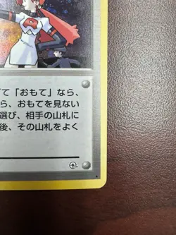 [NM] The Rocket's Trap Pokemon Card Japanese Trainer Vintage Holo - Image 4