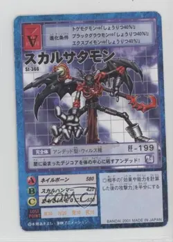1999 Digimon Digital Monsters Card Game Starter Japanese Skull Satamon #ST-366 - Image 1
