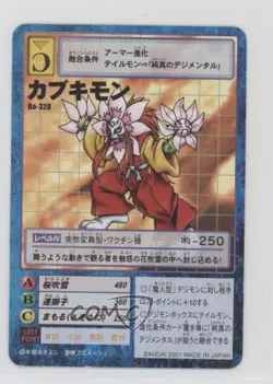 1999 Digimon Digital Monsters Card Game Japanese Kabukimon #BO-328 - Image 1