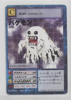 1999 Digimon Digital Monsters Card Game Starter Japanese Bakemon #ST-45 - Image 1