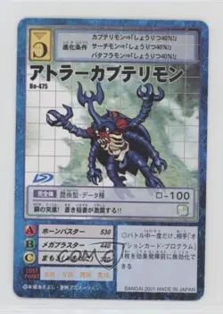 1999 Digimon Digital Monsters Card Game Japanese Mega Kabuterimon #BO-475 - Image 1