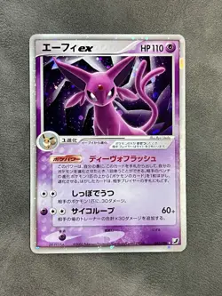 Espeon ex 041/106 Golden Sky Silvery Ocean 2005 Holo Japanese Pokemon Card - Image 1