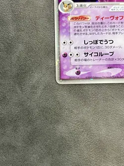 Espeon ex 041/106 Golden Sky Silvery Ocean 2005 Holo Japanese Pokemon Card - Image 2
