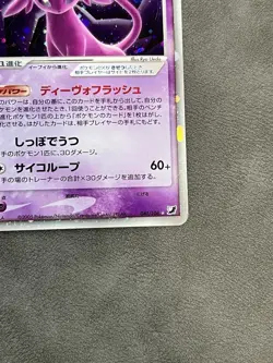 Espeon ex 041/106 Golden Sky Silvery Ocean 2005 Holo Japanese Pokemon Card - Image 3