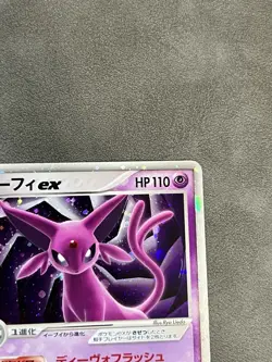 Espeon ex 041/106 Golden Sky Silvery Ocean 2005 Holo Japanese Pokemon Card - Image 4