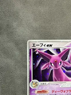 Espeon ex 041/106 Golden Sky Silvery Ocean 2005 Holo Japanese Pokemon Card - Image 5