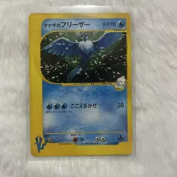 Pryce's Articuno 042/141 1st ED VS Series Pokemon Card Japanese Japan Import - Image 1