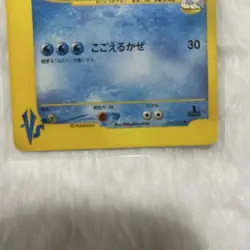 Pryce's Articuno 042/141 1st ED VS Series Pokemon Card Japanese Japan Import - Image 3