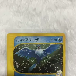 Pryce's Articuno 042/141 1st ED VS Series Pokemon Card Japanese Japan Import - Image 4