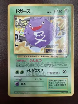 Koffing Pokemon Card Japanese No.109 Vending series 2 Vintage Glossy NM - Image 1