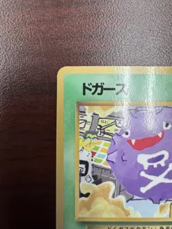 Koffing Pokemon Card Japanese No.109 Vending series 2 Vintage Glossy NM - Image 3