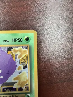 Koffing Pokemon Card Japanese No.109 Vending series 2 Vintage Glossy NM - Image 4