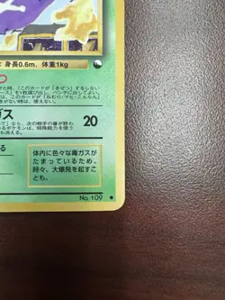 Koffing Pokemon Card Japanese No.109 Vending series 2 Vintage Glossy NM - Image 5