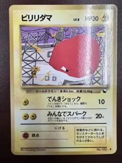 Voltorb No.100 Vending Series 2 Old back Vintage Glossy Pokemon Card Japanese NM - Image 1