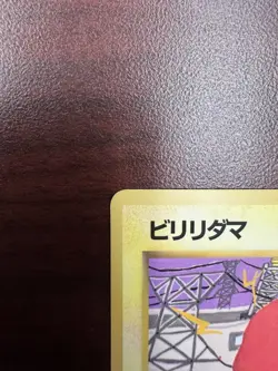 Voltorb No.100 Vending Series 2 Old back Vintage Glossy Pokemon Card Japanese NM - Image 3
