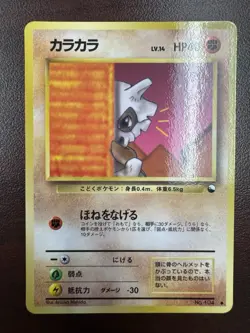 NM Cubone Japanese Vending Series No 104 Pokemon - Image 1
