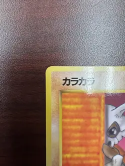 NM Cubone Japanese Vending Series No 104 Pokemon - Image 3