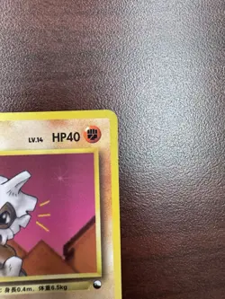 NM Cubone Japanese Vending Series No 104 Pokemon - Image 4