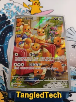 Pokemon Eevee 078/066 AR sv5a Crimson Haze Korean Full Art Near Mint - Image 1