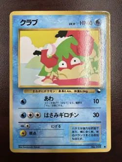 Krabby Pokemon Card Japanese Vending Series No.098 Vintage Glossy NM- - Image 1
