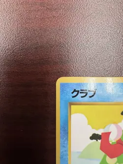 Krabby Pokemon Card Japanese Vending Series No.098 Vintage Glossy NM- - Image 3