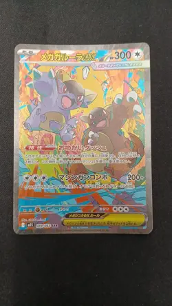 Mega Kangaskhan 089/063 Mega Symphonia M1S Pokemon Card Japanese Japan Import - Image 1