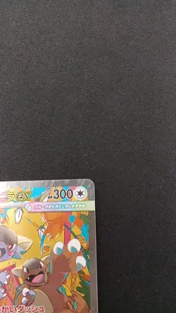 Mega Kangaskhan 089/063 Mega Symphonia M1S Pokemon Card Japanese Japan Import - Image 3