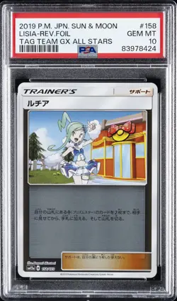2019 POKEMON JPN SUN & MOON TAG TEAM GX ALL STARS #158 LISIA-REVERSE FOIL PSA 10 - Image 1